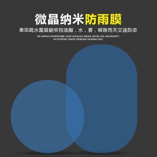汽車后視鏡防雨膜防霧膜防反光鏡防雨貼膜倒車鏡玻璃防水除霧用品