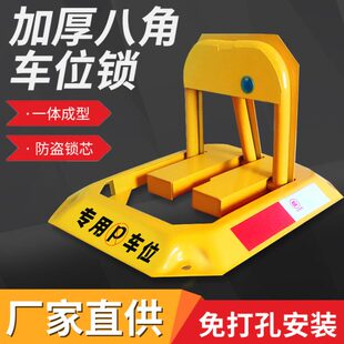 汽車停車位地鎖車位鎖地樁加厚防撞固定防占車位神器停車樁免打孔