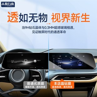 配件. 飾用品改裝 25款 別克GL8陸尚中控導(dǎo)航鋼化膜屏幕貼膜汽車內(nèi)裝