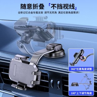 車載手機支架2025新款 汽車內吸盤真空吸附手機架導航支撐車用