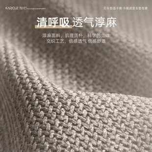 汽車坐墊四季 布藝座墊套座套 通用全包圍座椅套亞麻車坐墊2025新款