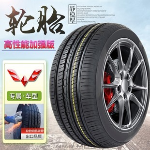 R15C專用加厚耐磨靜音真空胎 五菱榮光新卡四季 汽車輪胎195