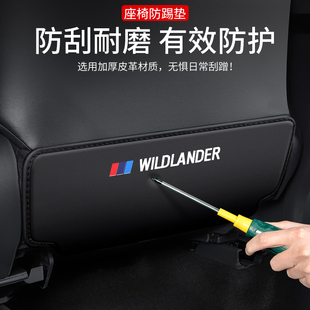 適用于豐田威蘭達(dá)汽車座椅防踢墊車內(nèi)椅背防護(hù)改裝 飾用品 后排裝