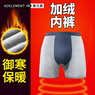 中老年平角褲 男士 秋冬季 加絨加厚防磨腿加長四角褲 保暖內(nèi)褲