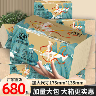 680系大包抽紙巾家用實惠整箱衛生紙餐巾紙擦手紙抽 新人專享