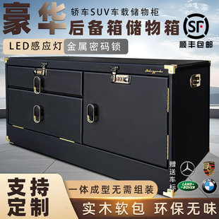 后備箱汽車儲物箱車載收納箱抽屜箱置物盒多功能整理尾箱用品密碼