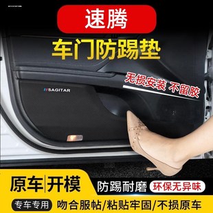 配件2023內飾車門防踢墊貼 飾改裝 大眾速騰汽車用品大全23款 車內裝