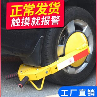 普達鎖車器車輪鎖小吸盤鎖汽車輪胎鎖防盜車鎖防撬加厚小車車輪鎖