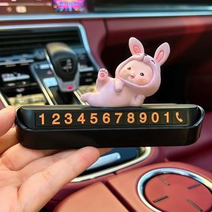 小兔子車載卡通臨時停車號碼 牌車內用品 牌女可愛汽車挪車電話號碼