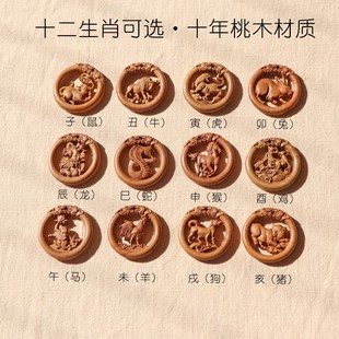 純桃木十二生肖汽車鑰匙扣掛件朱砂平安鼠牛虎兔龍蛇馬羊猴雞狗豬