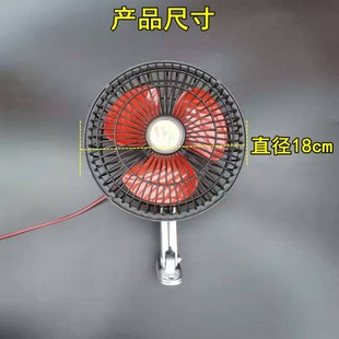 電動三輪車四輪車搖頭風(fēng)扇12V小面包車用制冷電扇農(nóng)用車汽車改裝