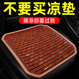 汽車坐墊夏季 涼坐墊竹夏天通風涼席涼墊座墊座椅車墊貨車透氣車用