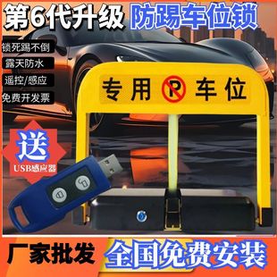 智能遙控車位鎖地鎖防占用神器停車汽車占位車庫防撞防踢自動升降