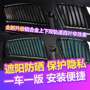 斯柯達晶銳明銳昕銳柯迪亞克野帝速派昕動柯米克汽車窗簾遮陽簾