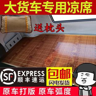 東風柳汽乘龍H5 T5霸龍507專用車載貨車臥鋪涼席竹墊