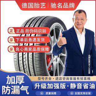 70R14R15R16R17 195 225 215 205 185 汽車輪胎175