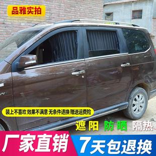S3新汽車窗簾遮陽簾防曬簾鋁合金上下雙軌道專用 五菱宏光
