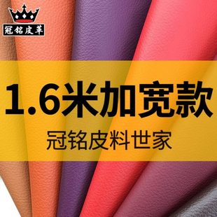 軟包皮革面料荔枝紋沙發(fā)汽車座椅防水耐磨加寬皮料布料硬包人造革
