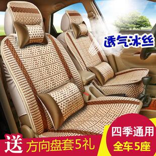 汽車坐墊夏季 通用小車座椅套 編織冰絲涼墊全包圍夏天專用座套四季