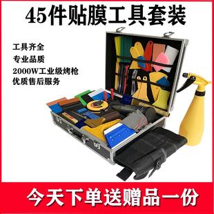 汽車貼膜工具套裝 車身隱形車衣改色膜太陽(yáng)隔熱箱施工刮板專用全套