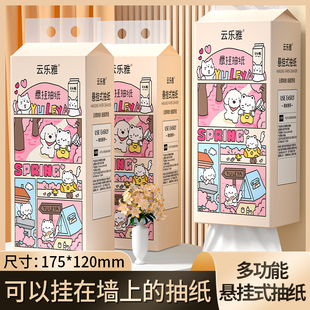 懸掛式 特惠 抽紙加量衛生紙餐巾紙擦手紙面巾紙可濕水紙巾 新品