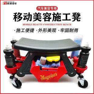 汽車美容施工凳移動(dòng)作業(yè)車多功能洗車拋光貼膜工具汽修維修用凳子