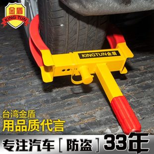 金盾鎖車器車輪鎖汽車輪胎 鎖防盜輪轂小車鎖轱轆物業專用亂停車