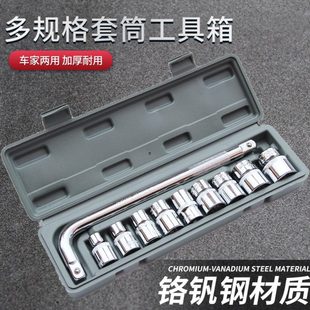 汽車輪胎扳手家用維修工具自行車電動車維修工具套筒
