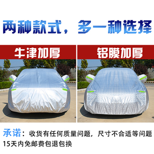 經典 老款 科魯茲車衣車罩防曬防雨隔熱加厚雪佛蘭汽車套遮陽外套