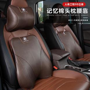 別克汽車用皮頭枕記憶棉護頸枕座椅枕頭靠枕頸椎記憶棉腰靠墊柔軟
