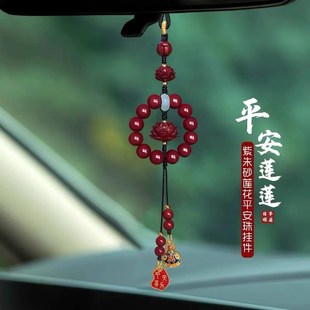 普陀山汽車掛件車內后視鏡男女出入平安符車載掛飾擺件車上飾品