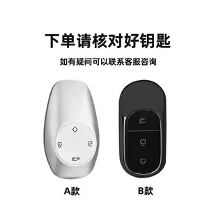 適用2025款 領跑S01包扣男女 零跑B10鑰匙套汽車t03透明殼c11增程版