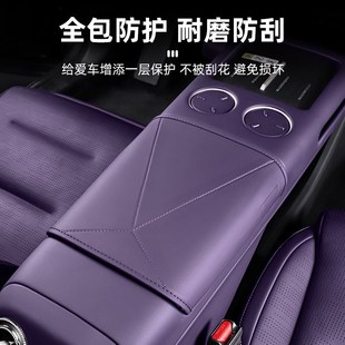 優(yōu)選阿維塔07扶手箱墊中控保護防踢套增J高墊汽車內(nèi)飾用品改裝 配.