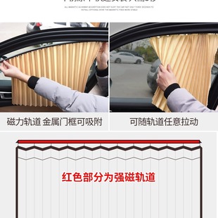 汽車遮陽簾車窗磁吸式 軌道窗簾私密車用車載磁性防曬磁鐵車內遮光