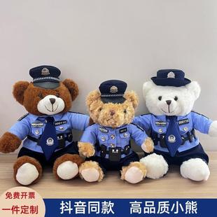警察小熊公仔交警小熊玩偶制服警官服泰迪熊毛絨玩具女生兒童禮物