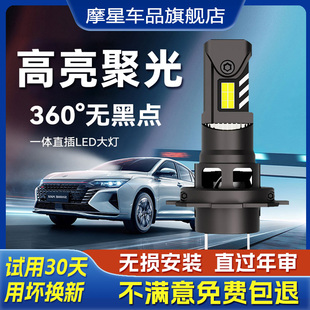 通用汽車led大燈H4激光9005改裝 H11遠近一體超亮強光燈泡 車燈H7