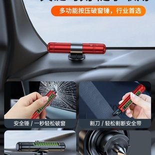 生生車載挪車車內(nèi)神器逃破窗器車安全錘車載多功能車用救停號碼 牌