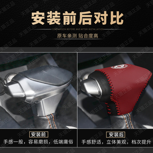 東風風神奕炫AX7換檔把手套奕炫GS改裝 飾檔位 排擋套汽車換檔桿裝