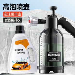 洗車泡沫噴壺洗車液噴水壺pa高壓噴泡沫擦車神器汽車用品全套