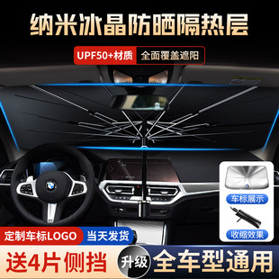 優選遮陽傘遮陽簾防曬隔熱板遮y陽擋車載前擋風玻璃專車停車用神.