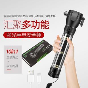 現太陽能汽車安全錘多功能十合一貨車用救生載錘應全急 折扣價