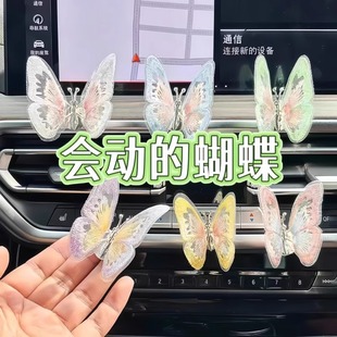 3d立體會動蝴蝶汽車擺件車內裝 飾 飾中控臺創意治愈清新可愛車載裝