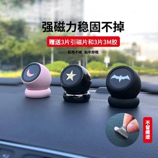 手機(jī)車載支架2022新款 汽車內(nèi)飾儀表臺支撐專用用品 磁吸導(dǎo)航吸盤式