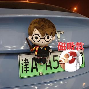 后備箱車尾裝 飾磁吸車身擺件哈利波特掛件汽車可愛公仔車外掛飾