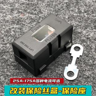 駐車空調保險片汽車房車改裝 大功率保險盒防止短路電瓶保險絲100A