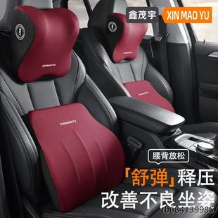 汽車(chē)乳膠腰靠護(hù)頸駕駛座椅車(chē)用靠背車(chē)載靠墊腰部支撐護(hù)腰靠枕腰托