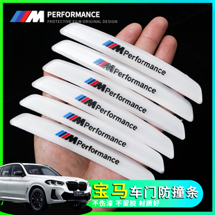 適用于寶馬汽車防撞條新5系3系1系2系X1X3X4X5X6車門防撞擦防刮條