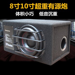 車載純低音炮汽車8寸10寸12V后備箱超重低音有源自帶功放音響改裝