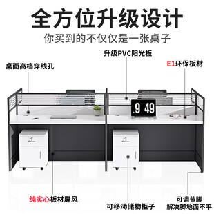 職員辦公桌椅組合電腦桌子簡約現(xiàn)代四六人位屏風(fēng)卡座辦公桌員工位