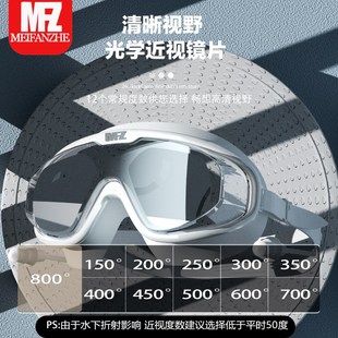 泳鏡防水防霧高清近視度數男女士大框游泳眼鏡成人潛水裝 備套裝